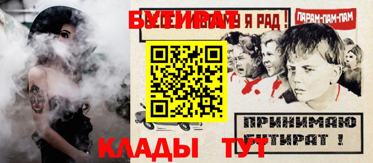Каспийск  Бутират бутик  Вход с VPN 