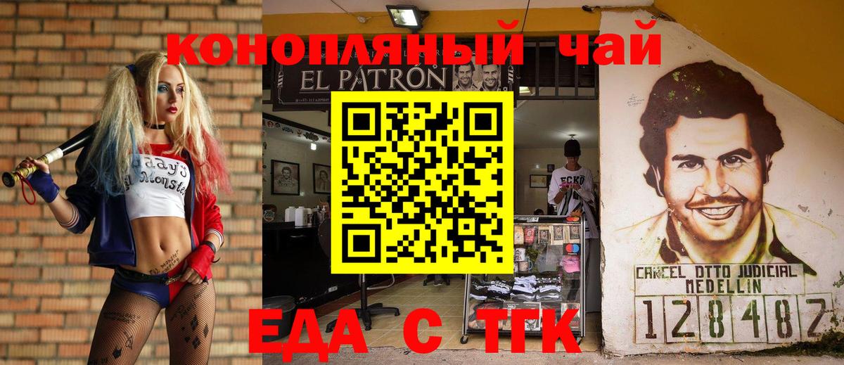 Каспийск  Печенье с ТГК конопля  Вход с VPN 