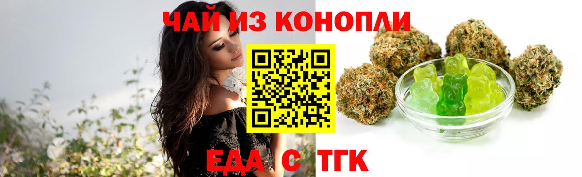 Печенье с ТГК марихуана Каспийск