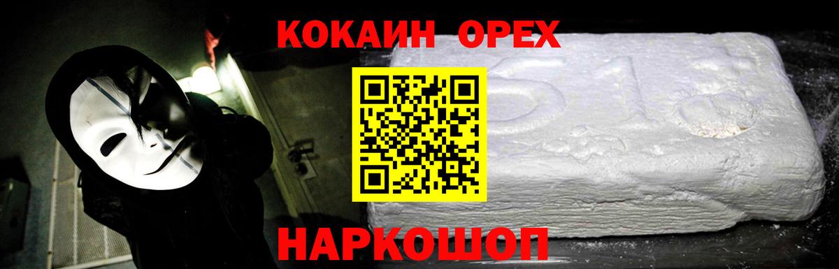 Каспийск  Кокаин FishScale  Вход с VPN  КОКАИН Колумбийский 