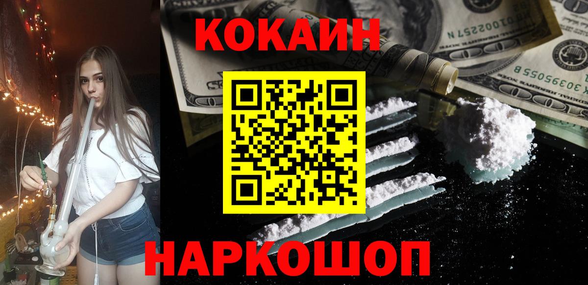КОКАИН VHQ Каспийск