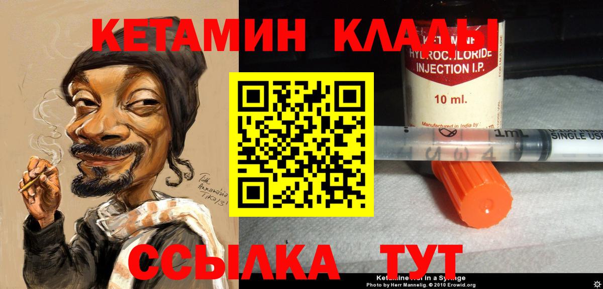 Кетамин VHQ Каспийск