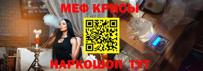 меф VHQ Краснознаменск