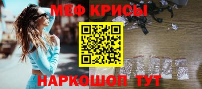 меф VHQ Краснознаменск