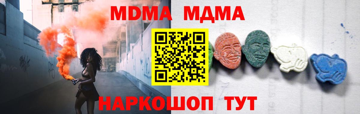 МДМА молли  МДМА  Каспийск  MDMA молли  Вход с VPN 