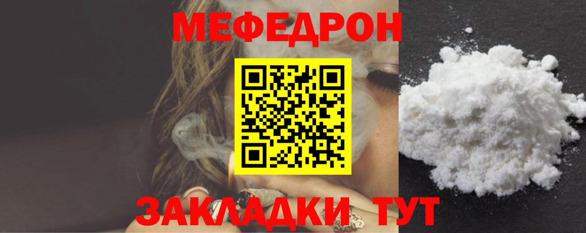 Каспийск  МЯУ-МЯУ  Вход с VPN  МЕФ VHQ  МЕФ VHQ 