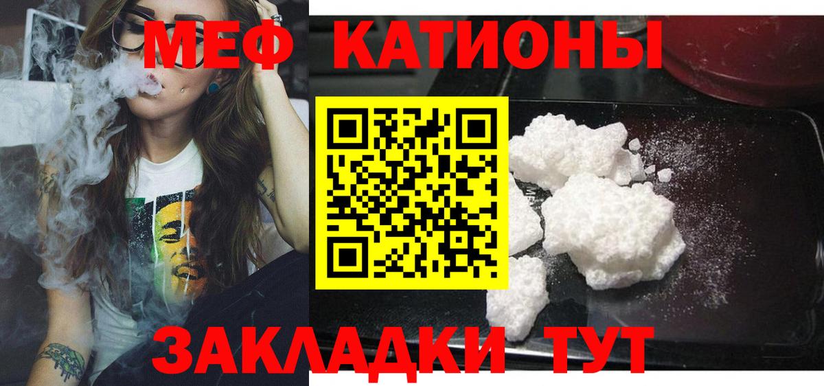 МЕФ кристаллы Каспийск