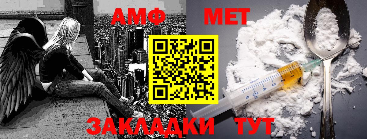 Первитин винт Каспийск