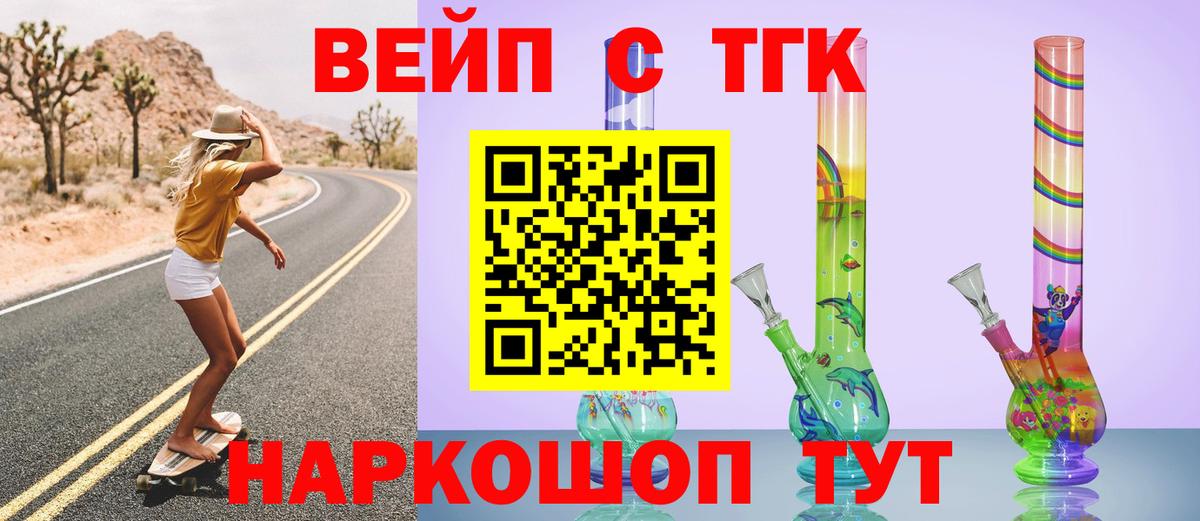 Каспийск  ТГК вейп  Вход с VPN 