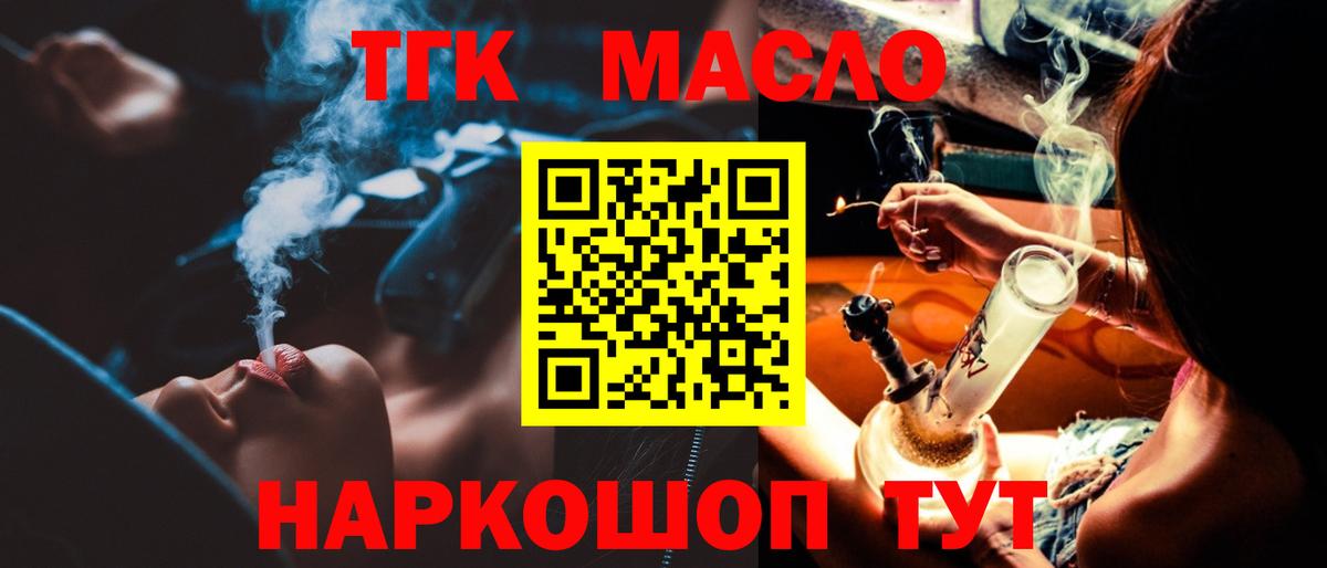 Дистиллят ТГК THC oil Каспийск