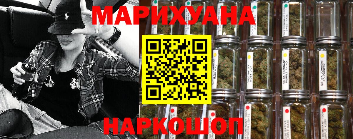 Бошки Шишки LSD WEED Каспийск